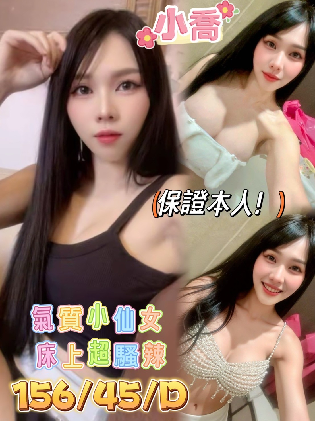 新店定點茶 嬌豔放蕩 青魚 姜芷凌 國中老師31/36D